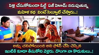 Rajeswari Old Age Home | Old Age Parents Emotional Interview | Anchor Pappu | So