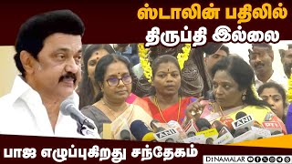 அண்ணா பல்கலை சம்பவத்தில் சிபிஐ விசாரணை வேண்டும் | Anna University | assembly | Tamilisai |