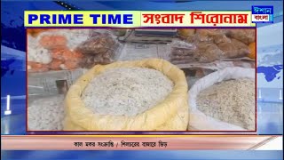 ISHAN BANGLA PRIME TIME NEWS 13-01-2025