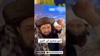 امیر محترم کی انٹری  | Allama Hafiz Saad Hussain Rizvi | TLP #allamakhadimhussainrizvi