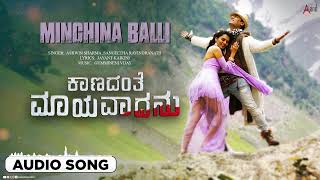 Minchina Balli | Audio Song | Kaanadante Maayavadanu | Vikas | Sindhu Lokanath |