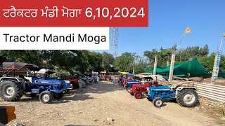 ਮੋਗਾ ਟਰੈਕਟਰ ਮੰਡੀ ! Tractor Mandi Moga ! Kabaddi 3600 ! 7681966783 !