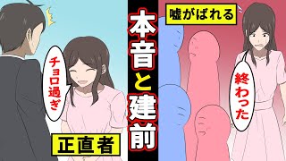 【スカッと】婚活パーティーで見栄を張りモテまくる女→スタッフの意外な対応が...!?【漫画】【マンガ動画】