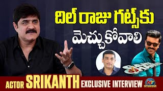 Actor Srikanth about Game Changer Story \u0026 Dil Raju Greatness | Tarak Interviews | NTV Interviews