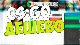 Магазин аккаунтов steam cs go за 30 руб гибель сухa игрокa по кс го