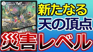 【デュエマ】ついに爆誕した「色災」の頂カラーレス・レインボーがヤバすぎる件【ゆっくり実況】