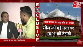 Gyanvapi-Shivling Claim:  मस्जिद परिसर में क्यों, गूंजा हर-हर महादेव? | Latest Hindi News