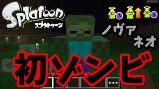 【スプラトゥーン】初めてのゾンビギア装備ノヴァブラスターネオ！ネギトロ炭鉱ガチヤグラ！【アプデ前ためどり実況#3】