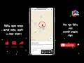 হোয়াটসঅ্যাপে লোকেশন পাঠানোর পদ্ধতি how to send location by whatsapp হোয়াটসঅ্যাপ লোকেশন