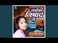 Laika Nishad Ke (Bhojpuri Song)