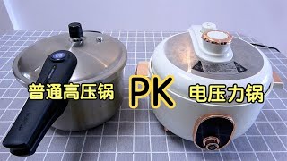 超詳細廚房鍋具測評：電壓力鍋和普通高壓鍋，究竟哪一種更好用？