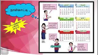 காலமும் நேரமும் - நாள்காட்டி ஆண்டு 3 / Kalender Tahun 3 SJKT