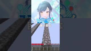 【マイクラ】杏ちゃんに興奮するオタクが気持ち悪い動画 #shorts  #minecraft  #プロセカ #白石杏