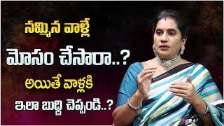 Priya Chowdary : How to deal with Difficult Situations? | Bad times in Life | Best Moral Video | STV