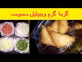 How to fold samosa patti Vegetables samosa recipe  #shorts