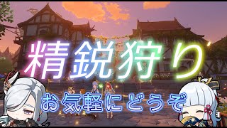 【原神マルチ参加型】ケモノが精鋭狩り！聖遺物鑑賞も◎　参加型！誰でも歓迎！　皆のフォンテーヌの進み具合とかキャラとかいっぱい教えて！※世界ランク8