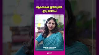 ആരൊക്കെ ഇൻസുലിൻ എടുക്കണം ?  | DR.NAVYA MARY KURIAN