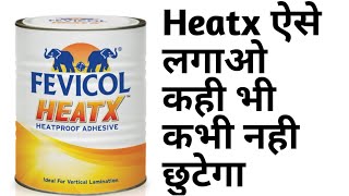 Heatx lagane ka sahi tarika/heatx QR scanning2020