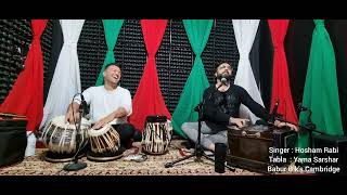 Hosham Rabi / Yama Sarshar.Afghan song.آهنگ افغانی) هشام ربیع/ یما سرشار (  زجرم تو مده کی‌نا توانم)