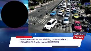 Fines Increased for Not Yielding to Pedestrians｜20230331 PTS English News公視英語新聞