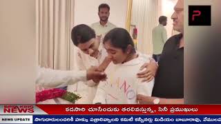 తండ్రి భౌతిక కాయాన్ని చూసి బోరున విలపించిన తారకరత్న కూతురు | P TV NEWS |