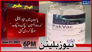 Samaa News Bulletin 6pm | Pakistan main bani pehli corona vaccine PakVac launch | SAMAA TV