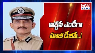 ఆర్టీసీ ఎండీగా మాజీ డీజీపీ..! | Former AP DGP RP Thakur Appointed | as the New Md of APSRTC | CVR