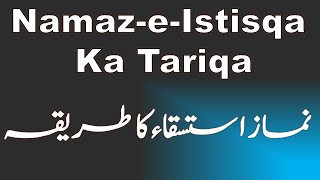 Namaz-e-Istisqa Ka Tariqa || نماز استسقاء کا طریقہ