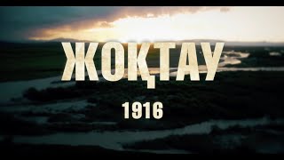 Секретные факты о восстании 1916 года в Туркестане   \