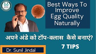 Best Ways To Improve Egg Quality Naturally /Dr. Sunil Jindal