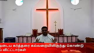 சபை வளர்ச்சி மையம் - நம்பிக்கை உண்டா?