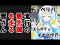 流行の最先端を走る雪さん【voicevox劇場】