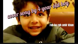 A.R. Rahman - Roobaroo Best Video|Rang De Basanti|Aamir Khan|Sharman|Naresh|covered by 4year old boy