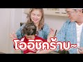 เมนูบักโพธิ์ ep.40