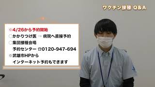 全編）2021年5月3日号 武雄市役所だより