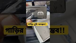 #SpyTrack Gps tracker | লোকেশন ট্র্যাকিং করুন বিশ্বের যে কোন প্রান্ত থেকে🔥 | @spytrackgps @spytrack_gps