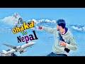 Dhaka To Nepal || Nepal tour 2024 | Dhaka to Kathmandu Travel Guide | সহজে নেপালি ভিসা | Ep-1 #nepal