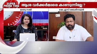 'സര്‍ക്കാരിന് താല്പര്യമുള്ള ആള്‍ക്കാരെ സംരക്ഷിക്കും, ബാക്കി എല്ലാവര്‍ക്കും സാമ്പത്തിക പ്രതിസന്ധി'