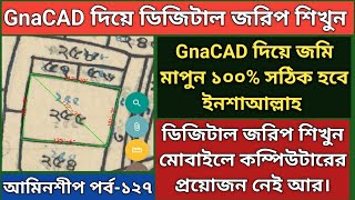 GnaCAD দিয়ে ডিজিটাল জরিপ শিখুন মোবাইল দিয়ে।Digital Surveying with GnaCAD with Mobile।পর্ব-১২৭