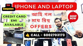 আহি গল মাঘ বিহু OFFER ON IPHONE AND LAPTOP😲🥳Visit-Sen computers,moran, SECOND HAND DEALER 6002703173