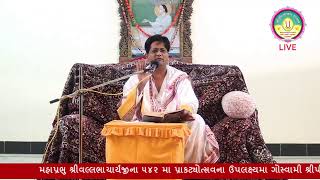 Sarvottam Stotram Pravachan Satra - Goswami Shri Piyushbavashri - Date:- 28-04-2019