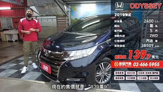 2018 HONDA ODYSSEY 2 4L 星燦藍【售出】