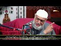 allama umar faiz qadri bayan about of bayazid bastami ؒ islahi bayan by muhammad umar faiz qadri