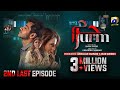 Jurm 2nd Last Episode 03 - [Eng Sub] - Wahaj Ali - Durefishan Saleem - Digitally Presented by Lux