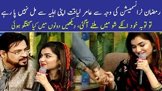 Aamir Liaquat Wife Tuba In Ramzan Transmission 2019 PTV