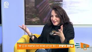 שיחה אישית - לוסי אהריש עם הכתב והפרשן הצבאי המיתולוגי רון בן ישי