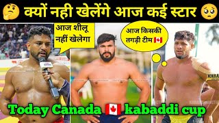 Canada 🇨🇦 मे आज शीलू क्यों नही खेलेगा 😱 किसकी टीम है तगड़ी 🔥