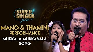 Mano & Thamini's Mukkala Mukkabala Song Performance | Super Singer Junior | StarMaa