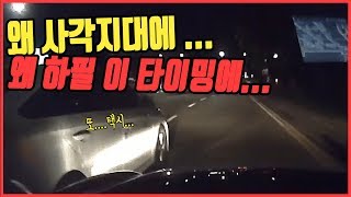 3279회. 정상적으로 잘 가고 있는데 옆차로 택시가 깜빡이 없이 스르륵 쾅~  택시 보험사는 끝까지 80:20 주장