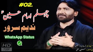Chelum Imam Hussain (a.s) WhatsApp Status | Le Lo Slam Zainab Ka (a.s) Status | Nadeem Sarwar Status